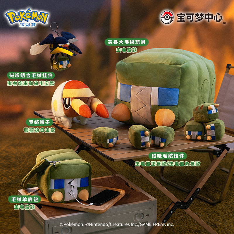 pokejungle's tweet photo. Grubbin, Charjabug and Vikavolt are getting merch in China! Plush items featuring the trio, including a "life-size" Charjabug plushie, will be released on October 16 ⚡ https://t.co/t8BgDlzB4f