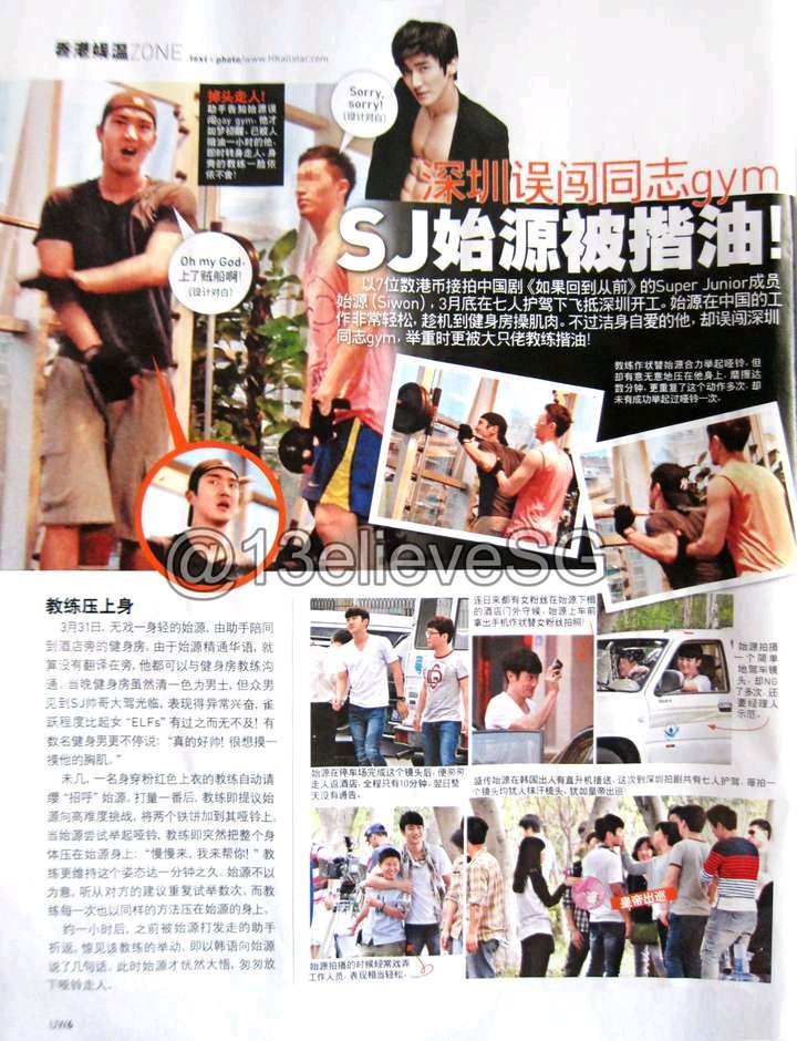coid_ice's tweet photo. There was a news from over a decade ago, back when Siwon was filming in China, about how he accidentally wandered into a gay gym and got groped by one of the trainers there... Siwon’s post today reminded me of that news again😂🫣 https://t.co/usTYOcS86L