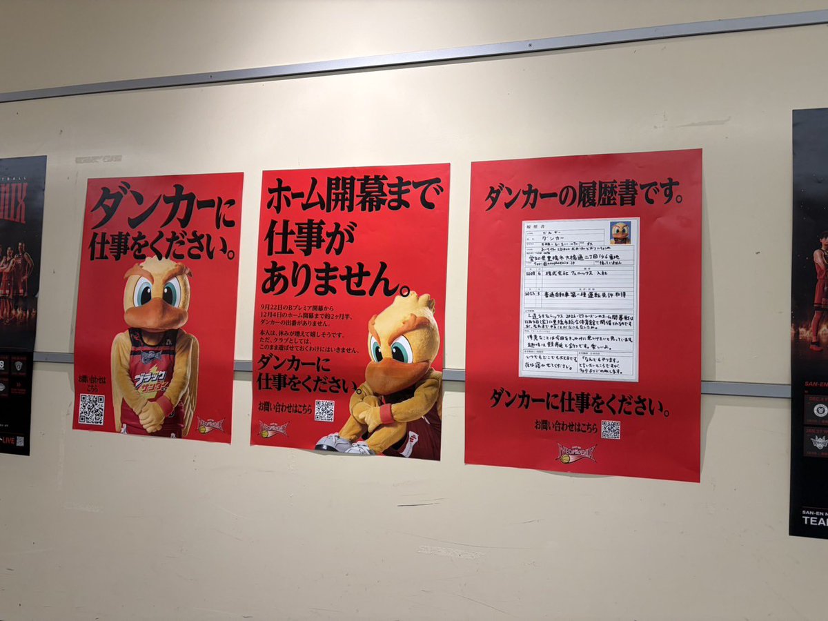 S_chan3333's tweet photo. 駅にこのポスターが貼ってあったらしい　　
娘が撮ってきてくれた！
ダンカー、割とガチ笑
なんだか悲壮感が漂ってる…

#ダンカー https://t.co/bpWUg9O0Hr