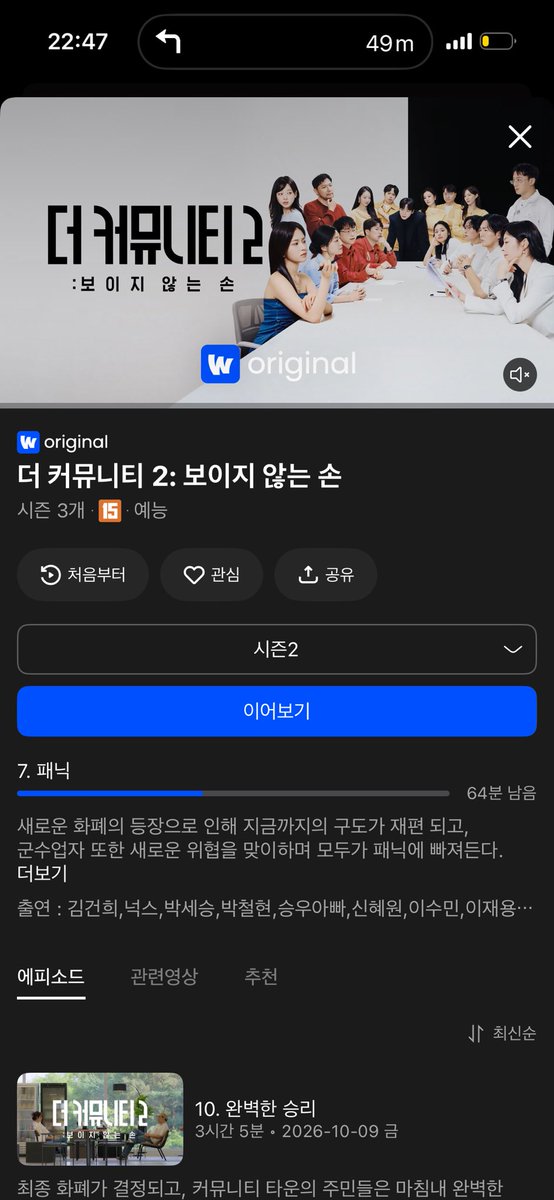 mypeacefull's tweet photo. 근황
망했습니다 어제 저녁먹으면서 2화 봤는데 밥먹고나니까 도저히 끊을수가없어서..... 밤새서 5화까지 다 보고잠 이거미친프로그램입니다 개재밌습니다진짜로
난 절제라는게 안될까 왜😅😅 https://t.co/zajuPdZgKr