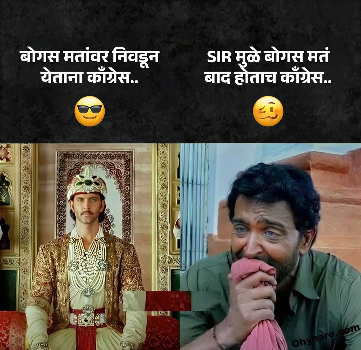 BJP4Maharashtra's tweet photo. काँग्रेस जिंकली तर जनतेचा कौल, आणि हरली तर मतांची चोरी?

मतदार यादीतून दुबार, मृत आणि बोगस नावे वगळताच काँग्रेसचे धाबे दणाणले आहेत! कारण याच बोगस मतांवर काँग्रेसचा डोळा होता! 

म्हणूनच आता SIR वर खापर फोडणे, मतचोरीचे रडगाणे गाणे आणि संविधान धोक्यात असल्याचा अपप्रचार सुरू झाला आहे.

#RealityOf13CroreVoters