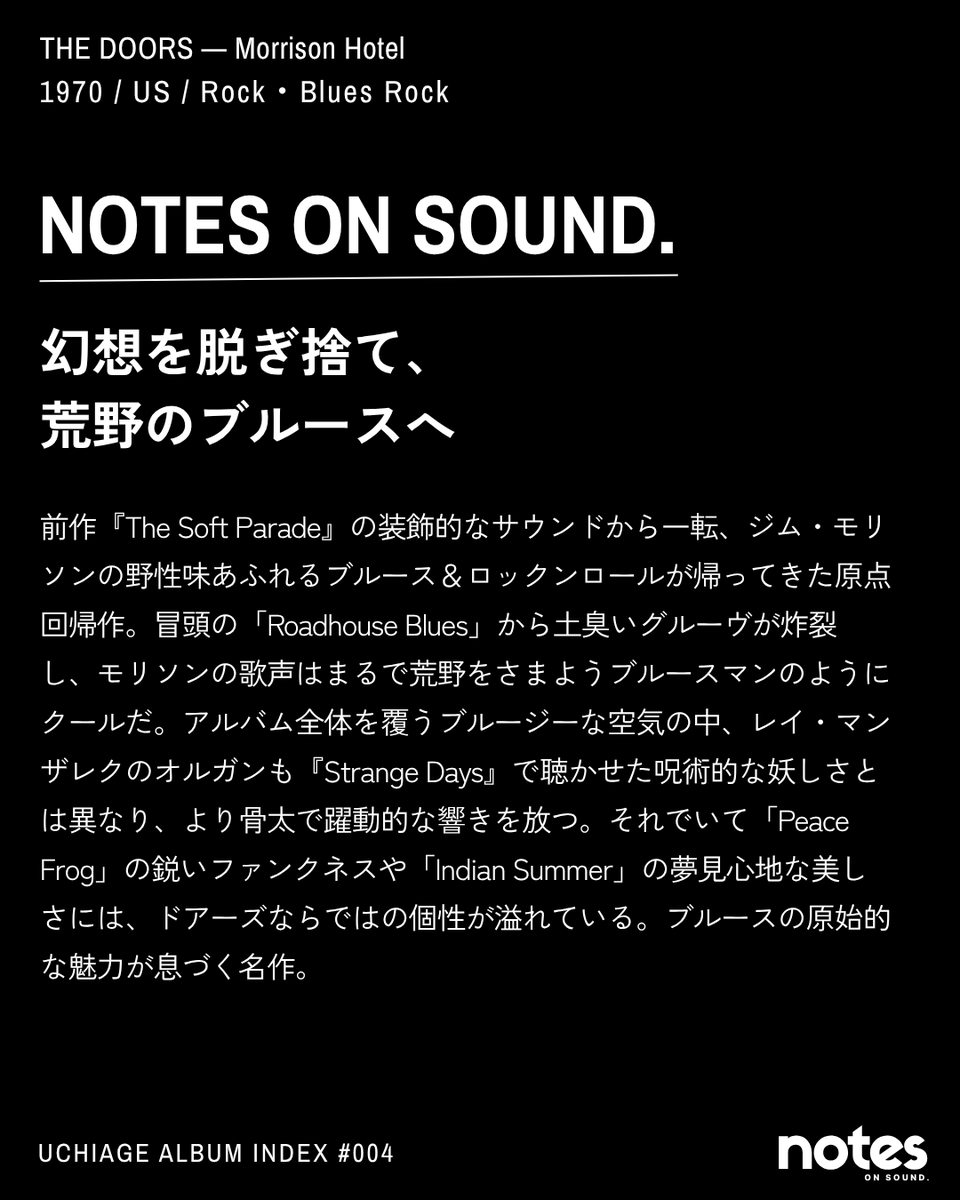 notes_onsound tweet picture