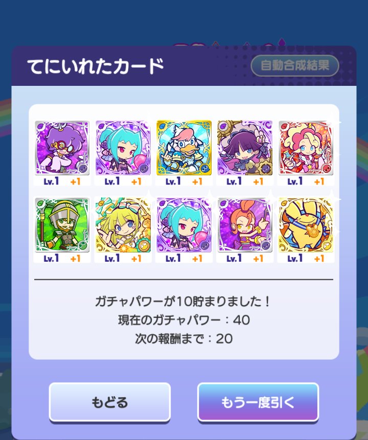 Rouko121's tweet photo. 13.5周年記念DPガチャ(クーポン100枚+石80連分)の結果です
まあ、大当りは引けてません…当たりは今の所2枚引き当ててます
其にしても、スポットライトのフェス級がポロポロ出てくる…💦
あと、200GPまで(クーポン10枚+石10連)までやるつもりです
#ぷよクエ https://t.co/evgeM3Ac5P