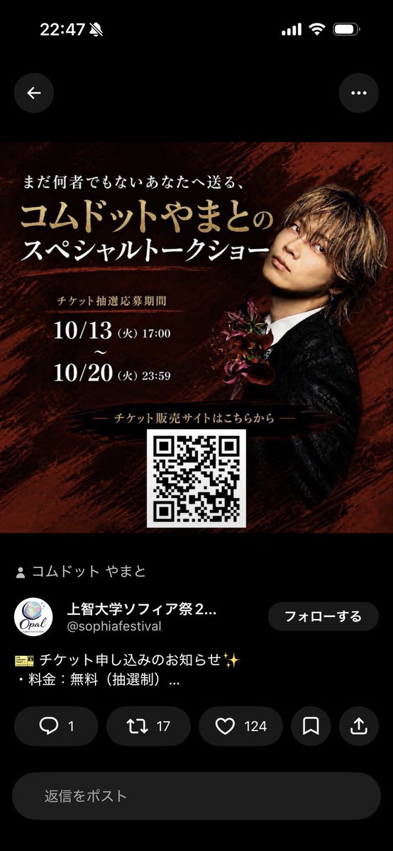mktwp's tweet photo. @sophiafestival @comyamato0515 上智大学！！！！どこそれ！！！！@yamanimu0515 https://t.co/yI4jfCVqQG