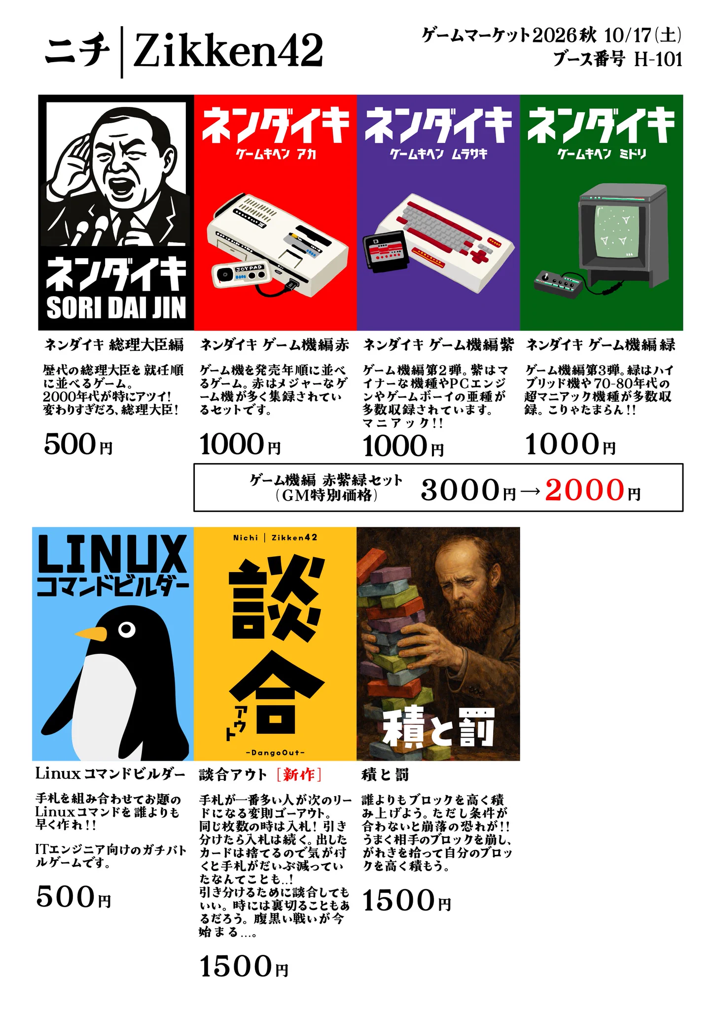 ニチ on X: 