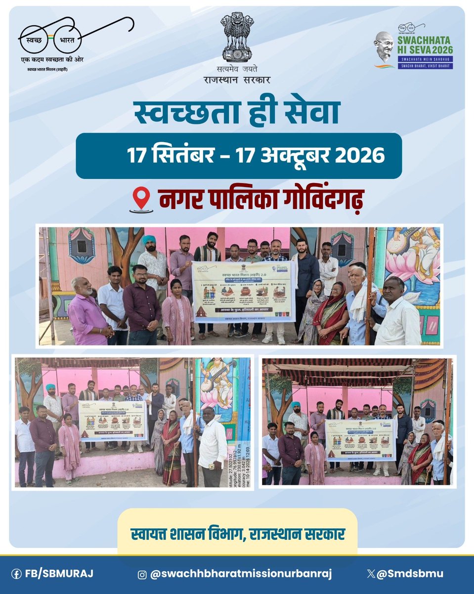 Govindgarh123's tweet photo. स्वच्छता ही सेवा अभियान–2026 के अंतर्गत नगर निकाय गोविंदगढ़, जिला अलवर के गांधी पार्क मंदिर में फूलों के अपशिष्ट के उचित प्रबंधन एवं कम्पोस्टिंग के प्रति जागरूकता गतिविधि आयोजित की गई। 
@Smdsbmu https://t.co/npbf7UJOTY