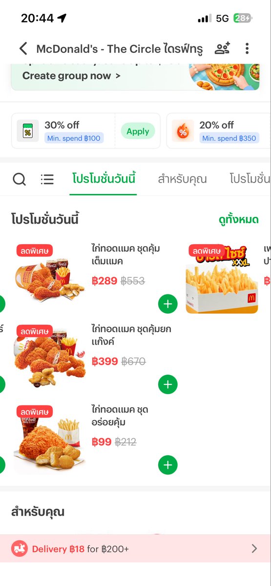 _smoPV's tweet photo. ใครชอบหิวดึกๆ สั่งชุด #mcdonald ไก่ทอดมากิน คู่กับชีสดังก์เยิ้มๆ โปรดีมากกกกกกก สั่งเลยที่ #lineman
https://t.co/76F0q6c9tv

#ไลน์แมน #วันนี้กินอะไรดี #หิวมื้อดึก #อร่อยบอกต่อ #แมคโดนัลด์ #กินอะไรดี https://t.co/ciPtnL8JIs