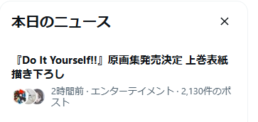freeongendl's tweet photo. Do it Yourself!!原画集発売に対する喜びの声にいいね！をつけるだけの簡単なお仕事。

アニメ放映から4年でこのニュースでてくるのは、やっぱり根強いファンがいる証拠よね！ https://t.co/KnQZlaApst