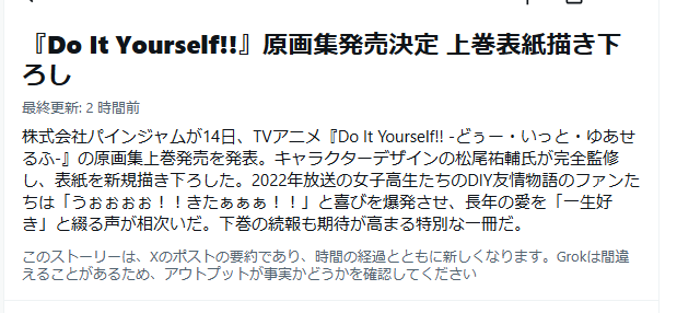 freeongendl's tweet photo. Do it Yourself!!原画集発売に対する喜びの声にいいね！をつけるだけの簡単なお仕事。

アニメ放映から4年でこのニュースでてくるのは、やっぱり根強いファンがいる証拠よね！ https://t.co/KnQZlaApst