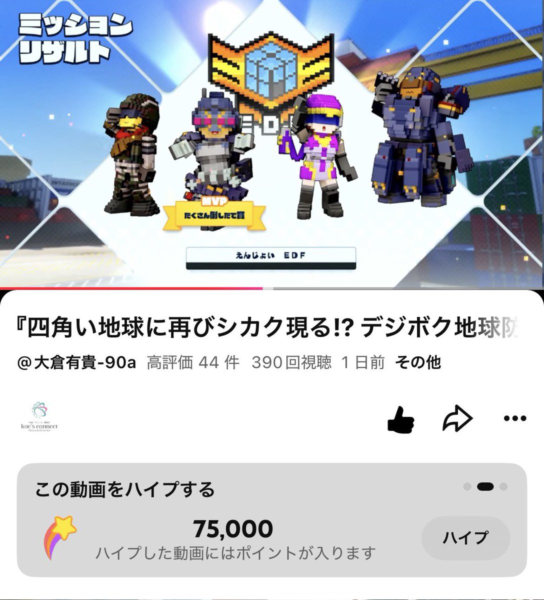 roro_Roiz_'s tweet photo. 一週間に2回も配信しているのに、お時間割いて来て下さった皆様ありがとうございます！！ハイプも30万入れていただいて、お陰様で「大盛り上がり」です！！٩(๑>ᴗ<๑)۶

新しくチャンネル登録下さった方もいらして有り難い限りです！どうぞ宜しくお願い致します。(⁎ᴗ͈ˬᴗ͈⁎)✨️

 #バーチャロン https://t.co/IhqN6fyTEd