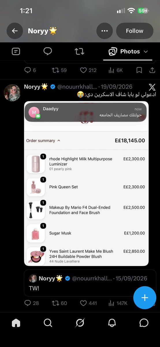 just__gir's tweet photo. طب ليه نطلع اهالينا وحشين عشان شويه ريتش يا اخت نووور .؟ انتي تعرفي هو تعب قد ايه عشان يحولك الفلوس دي.؟ https://t.co/uPE18Rbkm6