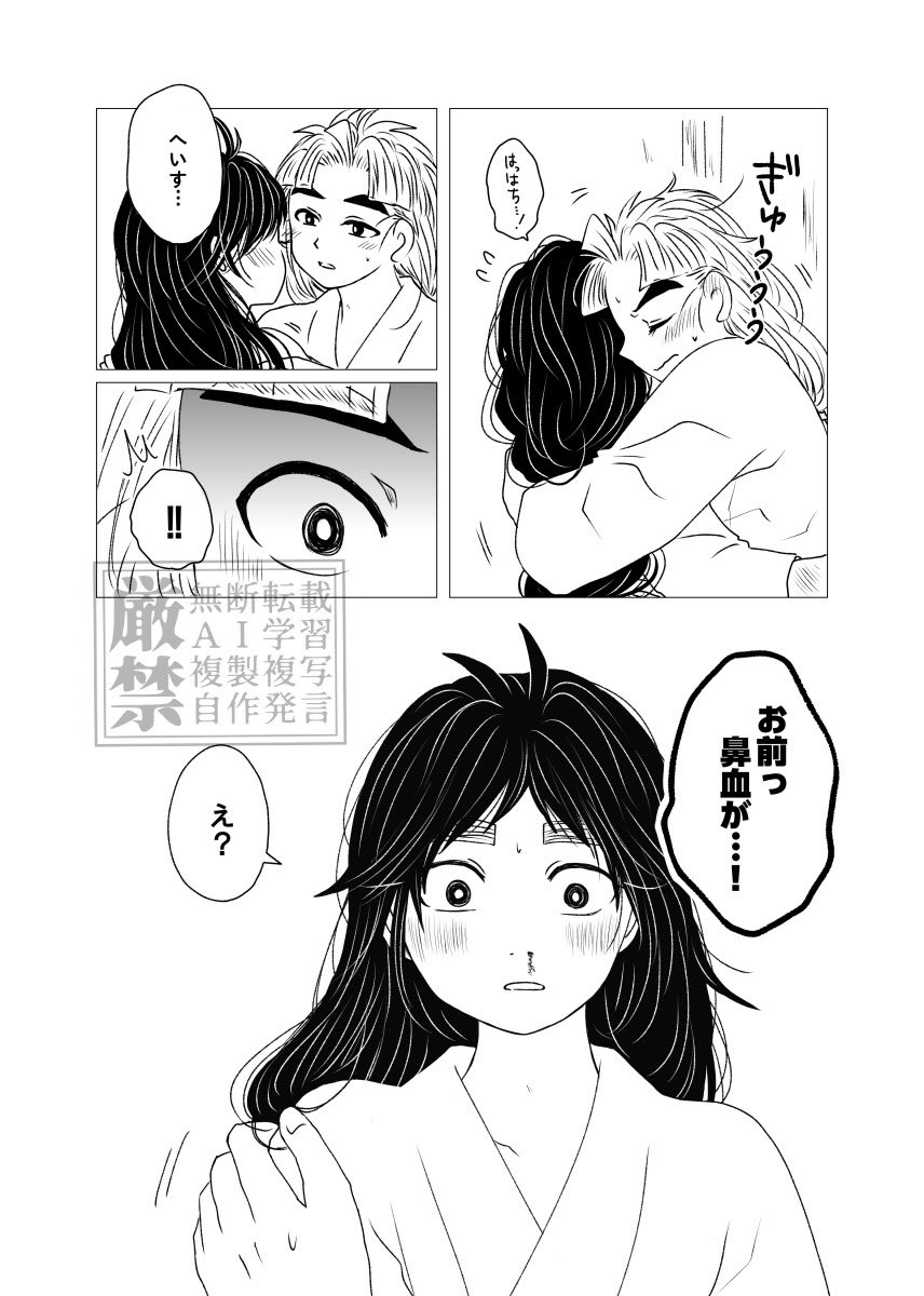 ssY0326068's tweet photo. 竹くく
鼻血のお話の続きです。特に山も谷もなくてすみません。
1ページ目もすこし直してます。
⚠️流血注意 https://t.co/1L0CO0JHYK