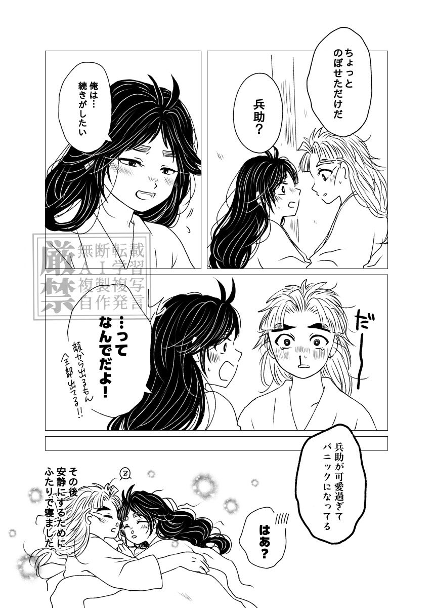 ssY0326068's tweet photo. 竹くく
鼻血のお話の続きです。特に山も谷もなくてすみません。
1ページ目もすこし直してます。
⚠️流血注意 https://t.co/1L0CO0JHYK