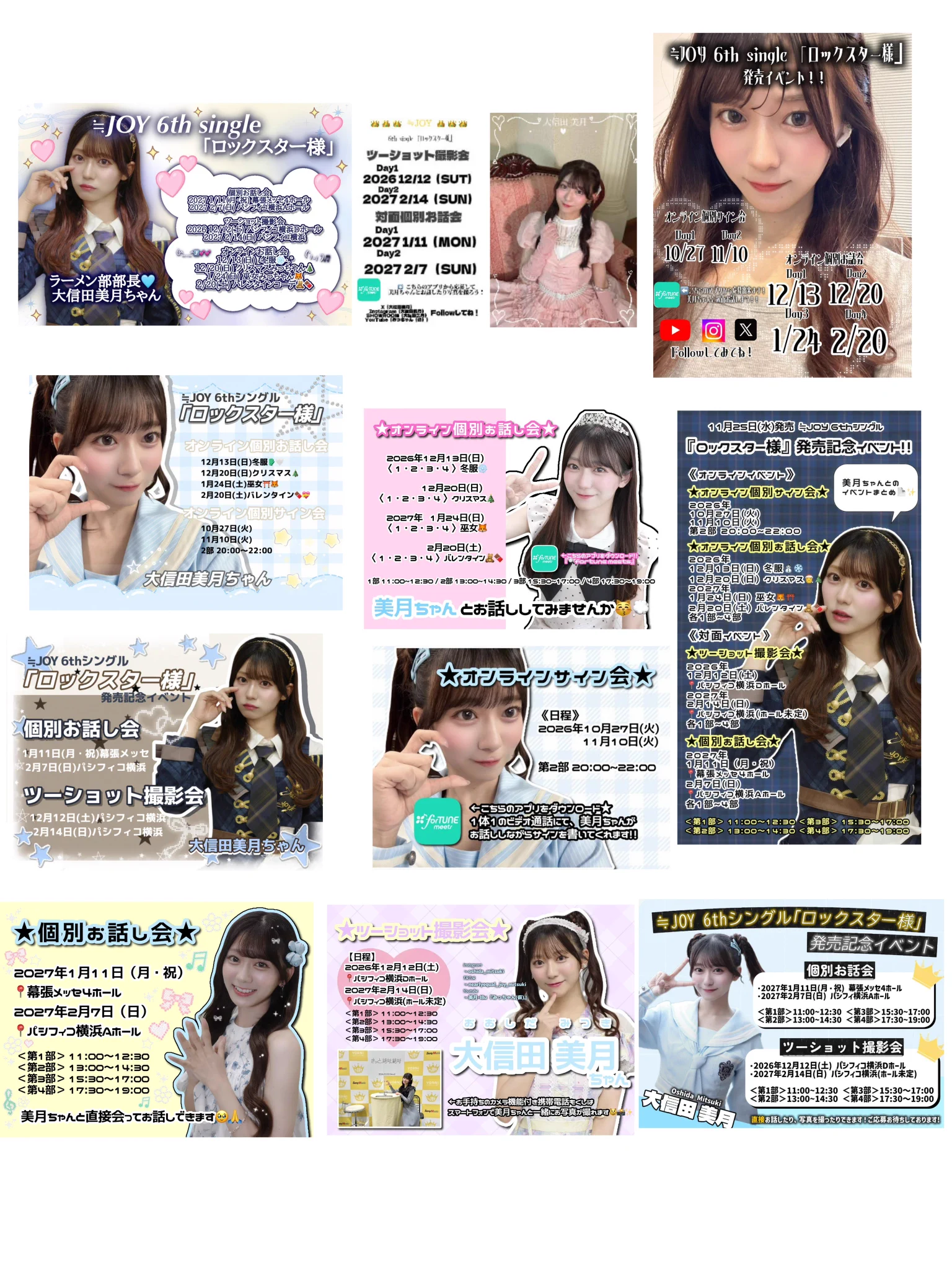 大信田 美月 on X: 