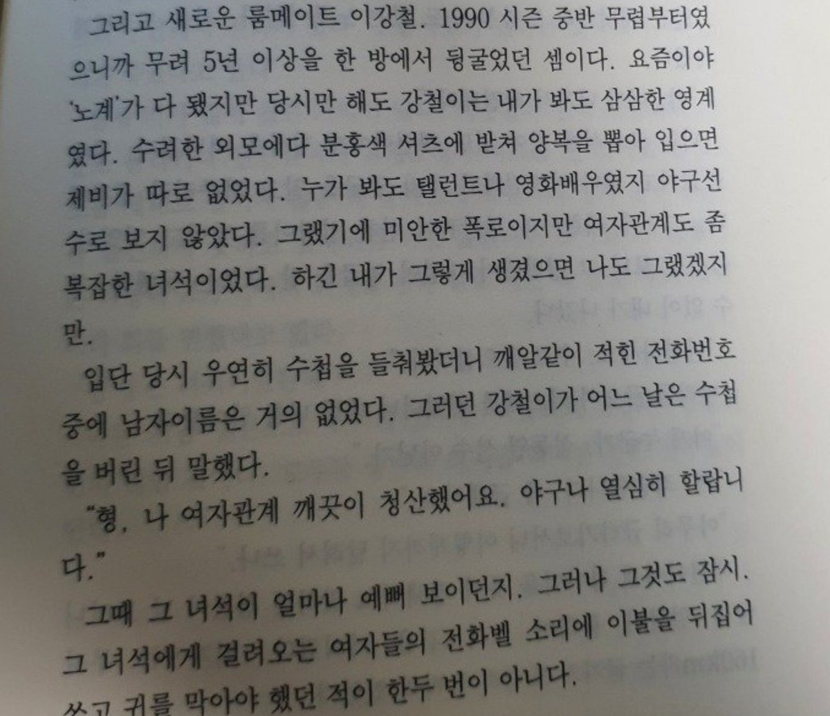 JAJIMARA2021's tweet photo. 이거 원문이 ㅈㄴ웃김. . .
여자번호가득한수첩버리고 야구만하려했더니 여자들 전화벨소리에 선동열 잠못이루게한 이강철 https://t.co/iKopwCF11A