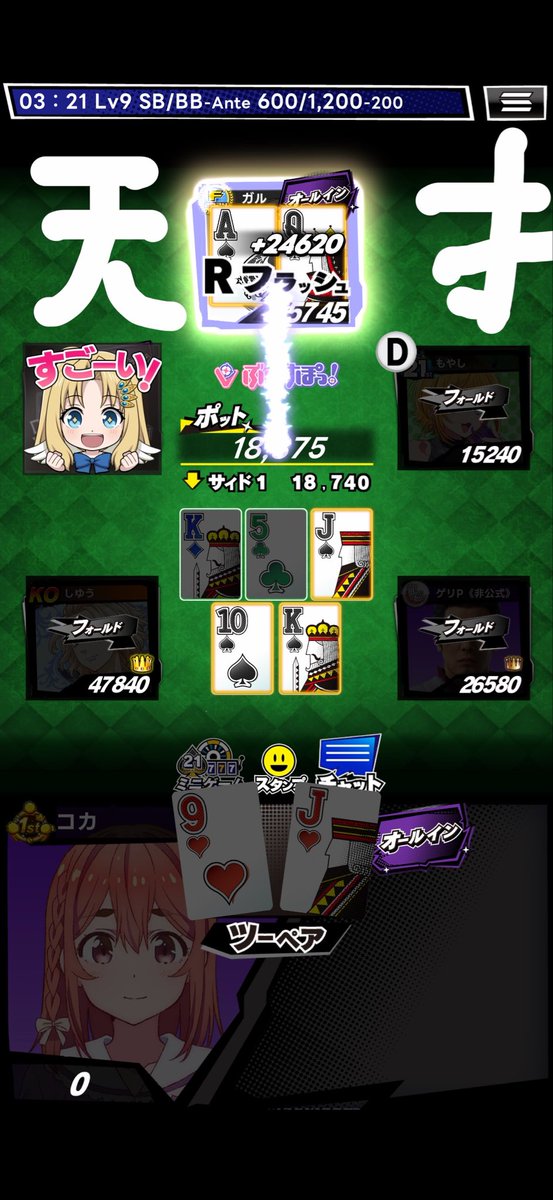 pazyoukai's tweet photo. またFT1ハンド目でれぶーるさんとぶつかった🙄
開催同卓感謝です！ガルさんからの祝砲を添えて🎉

これ見てOOさん
第6位

■ｍHOLD'EMはこちら！
https://t.co/8Hri9TRC42
 #mHOLDEM #エムホールデム https://t.co/RArVqymPc2