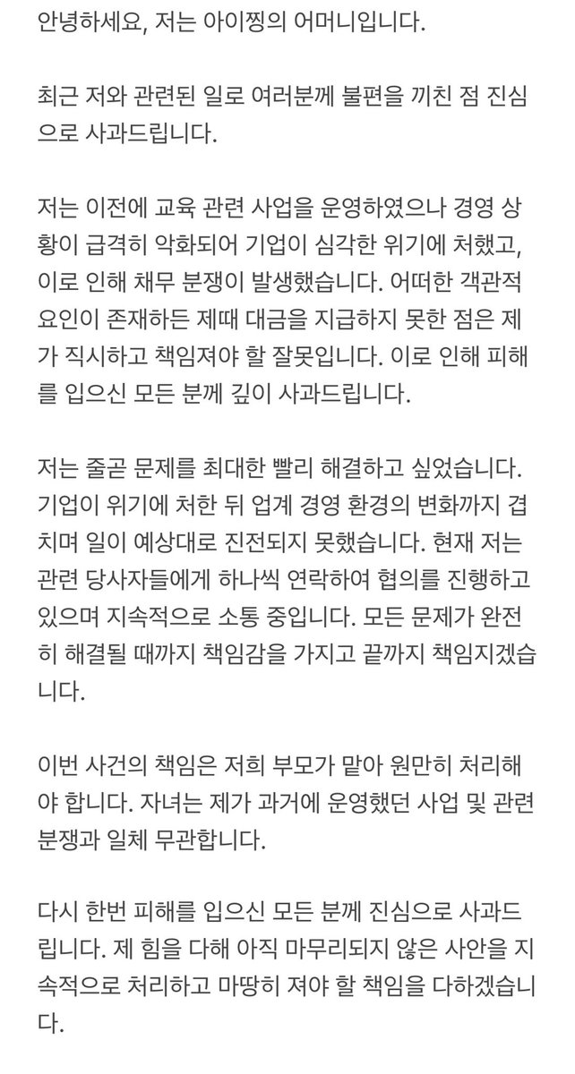 sickiii__'s tweet photo. 아이찡의 어머니께서 웨이보를 올리셨어요. 

AI 번역이라 부적절한 부분이 있다면 양해 부탁드립니다. https://t.co/EKXO8J7GAC