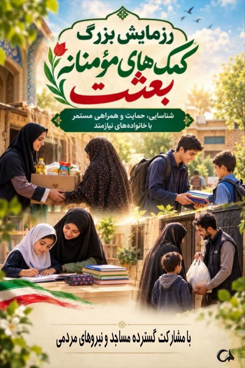 Laleh_780's tweet photo. گاهی خدا می خواهد با دست تو دست دیگر بندگانش را بگیرد
وقتی دستی را به یاری می گیری،
بدان که دست دیگرت در دست خداست...
#از_بعثت_تا_مواسات https://t.co/1LJm0BZsV4