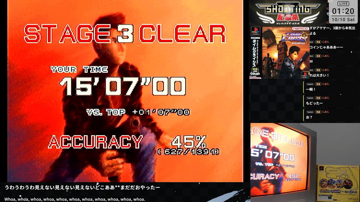 shellbridnp3228's tweet photo. 一連のシューティング配信祭配信ご視聴ありがとうございました！
はじめてタイムクライシスクリアできて大満足です😆
2と3も楽しかったぁ🔫あとiS internal sectionもPS1らしいポリゴンゴリゴリのかっこよ不思議系STGでよかったですね！
えまてんちょさんほか運営に関わったみなさんに感謝です🙏 https://t.co/7JfhdhGr85