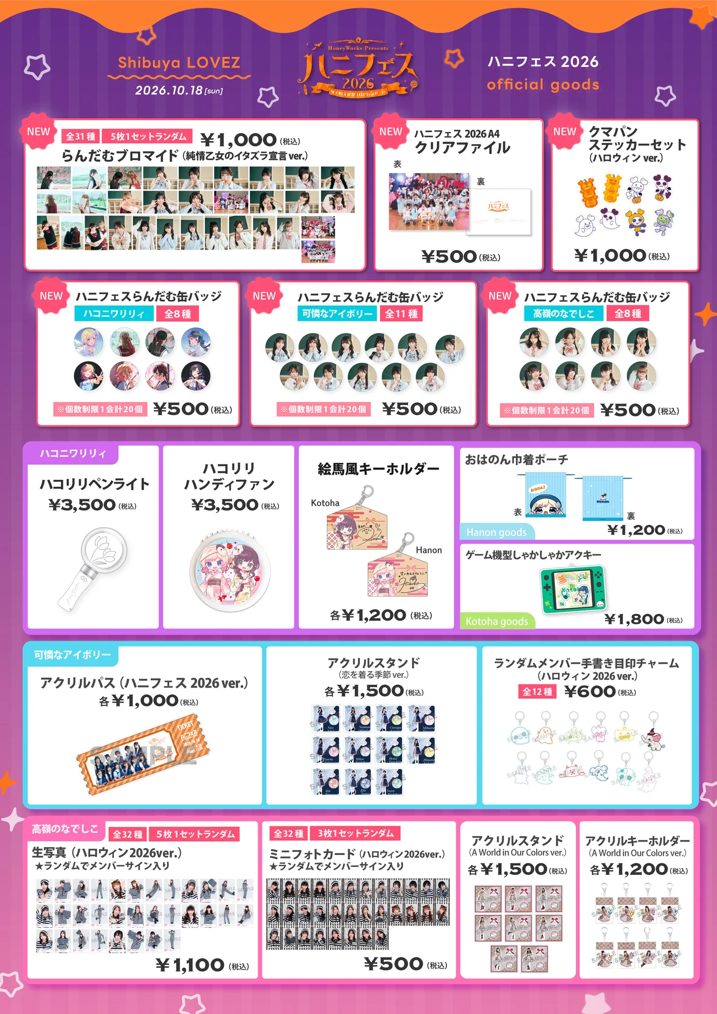 ハコニワリリィ kotohaまとめ売り Kotoha🍀ハコニワリリィ on X: 