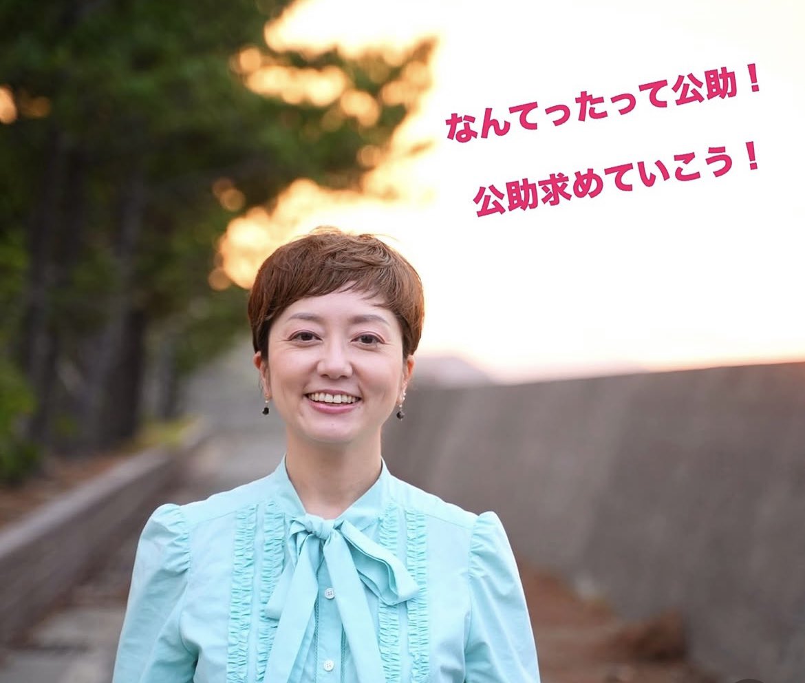 fumiyo_fukuoka's tweet photo. 主権者の皆さん。
あなた、あなた、あなたから一体どれだけ高市自民党が税金を巻き上げてると思う？？過去最高額84兆円だよ！！！
今こそ政府に公助を求めよう。

消費税廃止❗️
社会保険料減免❗️
奨学金チャラ❗️
教育無償化❗️
年金増額❗️
子育て支援❗️
独身手当❗️
被災者大大大支援❗️❗️

介護、農業、運輸、教育、個人事業主、様々真面目に働く真面目な労働者に対して過去最高の公助を❗️❗️

主権者みんなで高らかに声をあげ続けよう求め続けよう❗️❗️

#なんてったって公助
#まず公助
#すぐ公助
#武器より公助