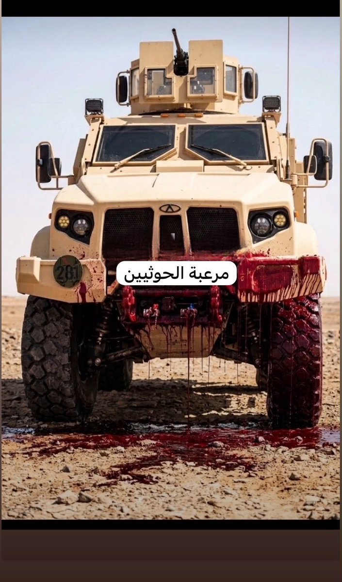 zayed878qr's tweet photo. @Fara__h__Ali وش ذا يا حوثيين https://t.co/0eHW6HdoOW