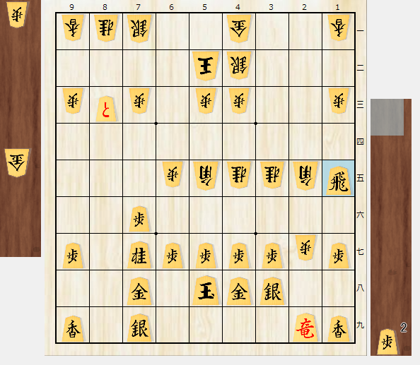 F_Masaki97's tweet photo. "受けの手筋"
△2六龍に代えて△2七龍は▲4一馬△同金▲2七飛成と王手で抜いて、△2六歩▲2九龍△1四角▲4八金△3五桂に強く▲8三歩成
以下△4六銀には▲2五歩△同角と近づけてから▲3七金打△同銀成▲同歩△2七歩成▲3六銀△5五角▲2七銀△4五桂▲3八銀～▲1五飛である https://t.co/auuP9sjRKY