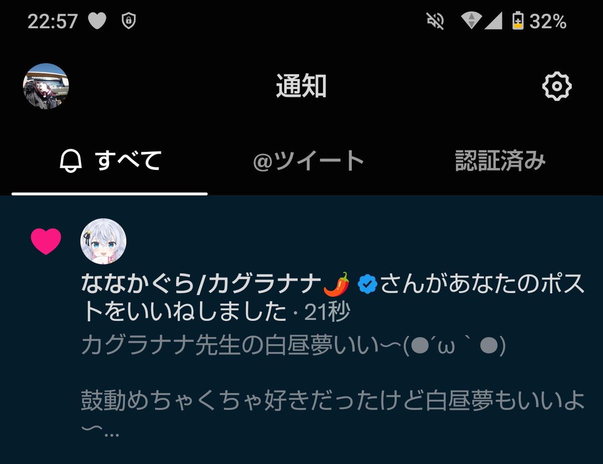 探偵はもう、死んでいる。 第2話 ツイート画像 1