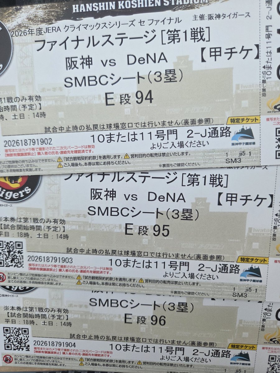 renaimam's tweet photo. 素朴な疑問ですが、紙のチケットの画像のQRコードさえあれば、紙なしでも入場できますか？

シーズン中はそれぞれの席の電子チケットだけど、CSは全員分紙に引き換えないといけなくて。全然分かってませんでした。

手渡しするのが大変なので、どなたか知っている方がいれば教えてください。 https://t.co/zqtndZNQcx