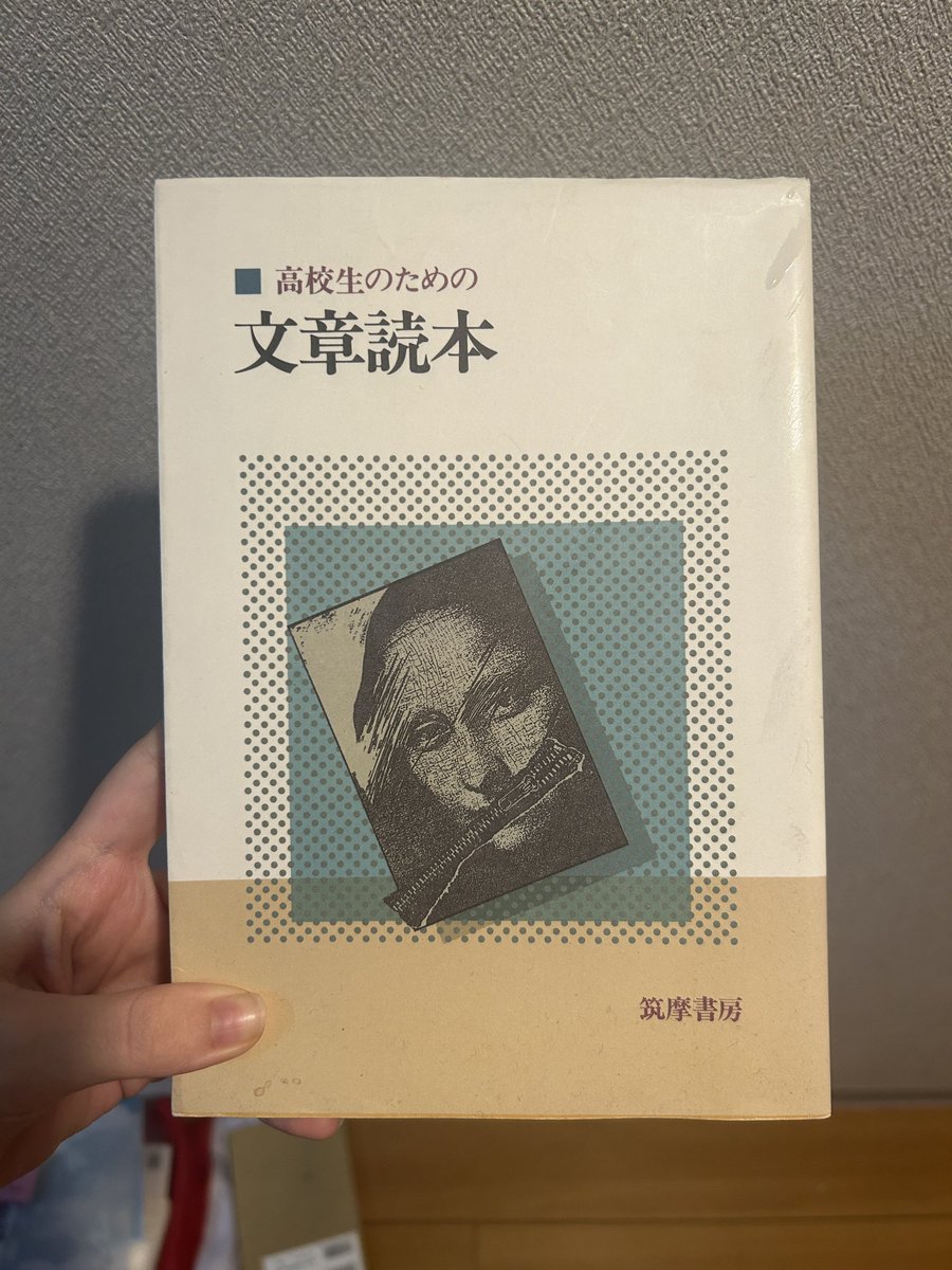 usagi_rabi__'s tweet photo. ちくまから出てるこれ。サブカルアンソロジーなので皆さん買ってください

現代文の参考書としておすすめされた本なのですが、今見返すとそのラインナップに驚く・・・ https://t.co/fiystsDcSK
