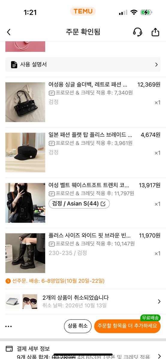 xcknwing's tweet photo. 여놀 하려구 옷 샀는데 코트 사이즈 맞을지 모르겟넴 https://t.co/e4i2FEx4GI