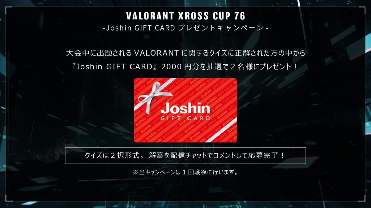 XDivisionGame's tweet photo. #VALORANT #XrossCup 76🏆

今大会も『株式会社Joshin』様から協賛をいただきます📣

配信内で、クイズに答えて、Joshinギフトカード2,000円分をゲットのチャンスもあります❗️

🔴各サイト
HP：https://t.co/mpvSd5gd44
ショップ：https://t.co/wkOOWySZDD

#ジョーシン #Joshin #XDIVISION https://t.co/lWDQmRulER