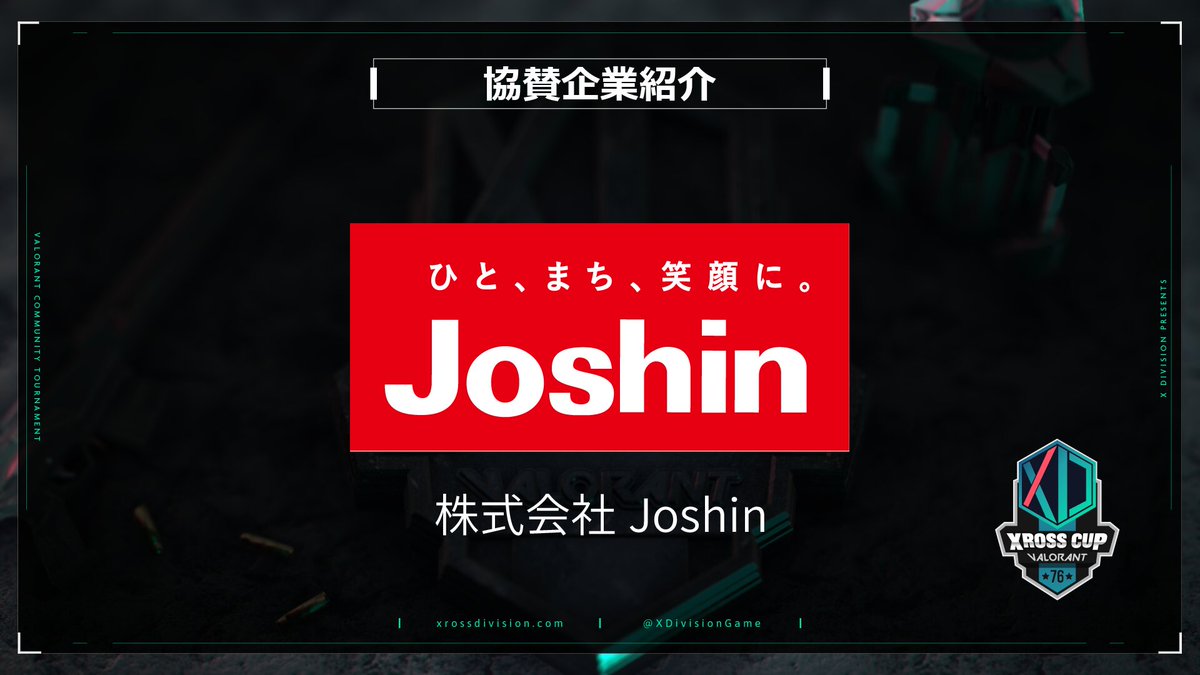 XDivisionGame's tweet photo. #VALORANT #XrossCup 76🏆

今大会も『株式会社Joshin』様から協賛をいただきます📣

配信内で、クイズに答えて、Joshinギフトカード2,000円分をゲットのチャンスもあります❗️

🔴各サイト
HP：https://t.co/mpvSd5gd44
ショップ：https://t.co/wkOOWySZDD

#ジョーシン #Joshin #XDIVISION https://t.co/lWDQmRulER