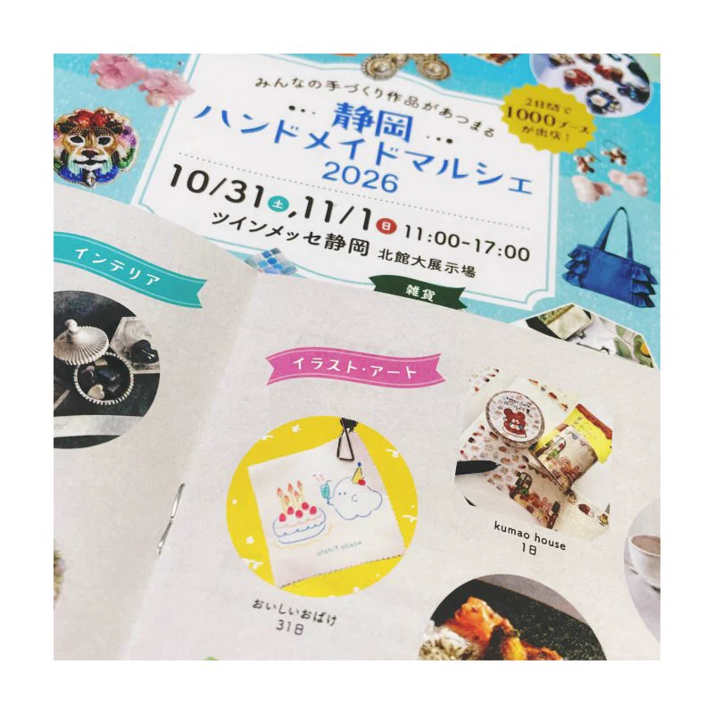 おいしいおばけ👻 西1 カ23b on X: 