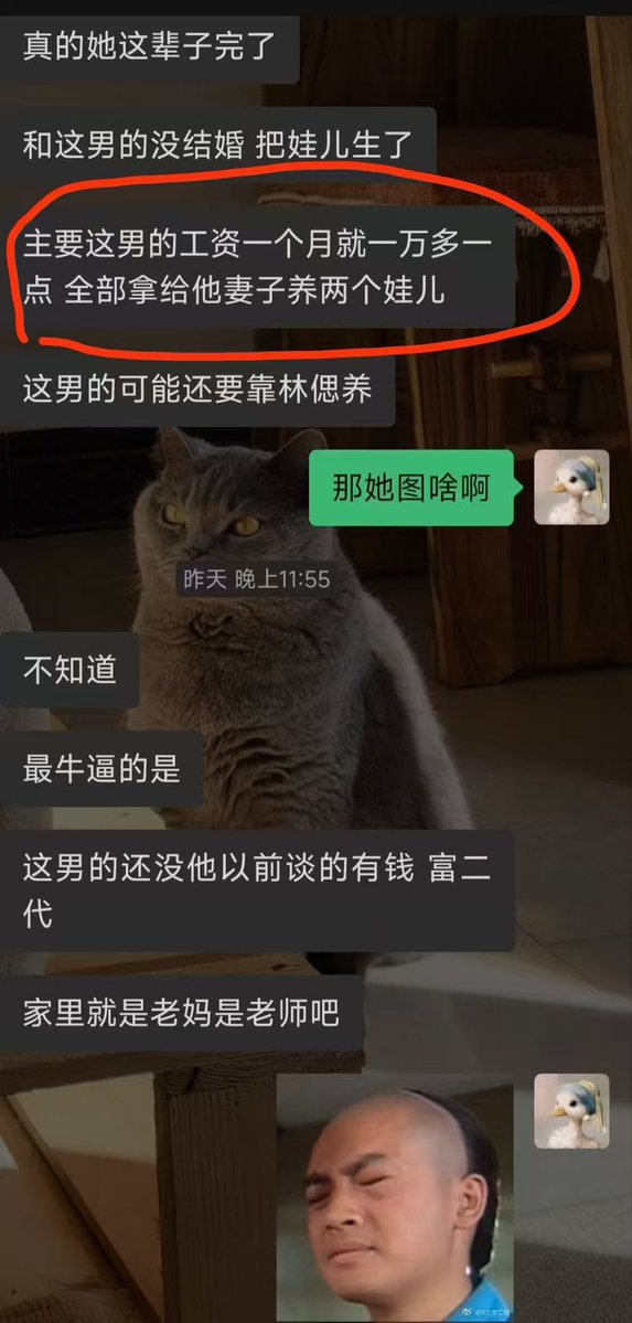 giantcutie666's tweet photo. 这个瓜竟然还有后续😅

说男主其实没多少钱，就是个上班族

反而三个女的一个个都是见多识广的，有空姐、商K公主等

所以在中国，只要男人有过硬的长处，其实完全可以吃软饭吃得很好

要是没有，那就只能努力赚钱了😄 https://t.co/rRChEbCImC
