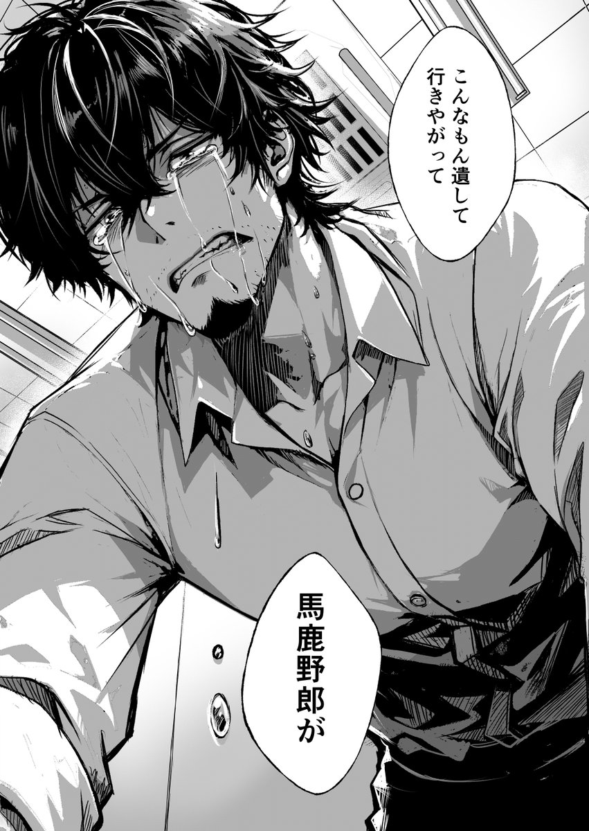 untitled_st's tweet photo. 喫茶店マスターのおじさん（46）の情緒が決壊した瞬間をみんな見てくれ

#ともしびを消さないで
#創作漫画 https://t.co/f0tlMjlU2b