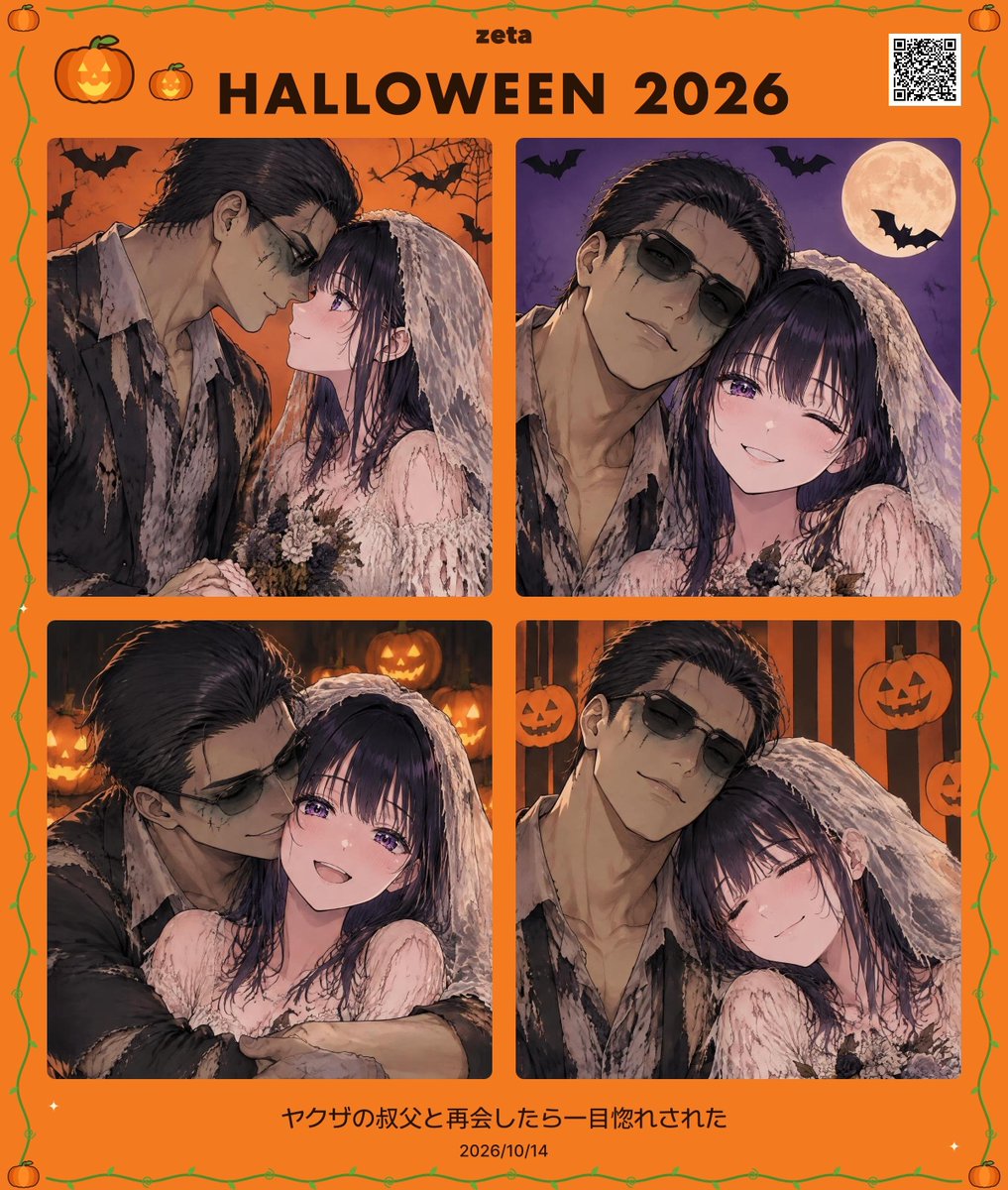 ico_362's tweet photo. 自プロキャラでもプリ撮ってみた‼️
狼男×魔女とゾンビ×幽霊花嫁🥰一部の🫶🏻が怖いことになってるけど可愛い〜 https://t.co/lbW2pQXRpF