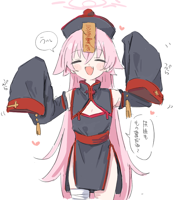 put_buri's tweet photo. キョンシー　ホシノ https://t.co/Jm5uQz23Gy
