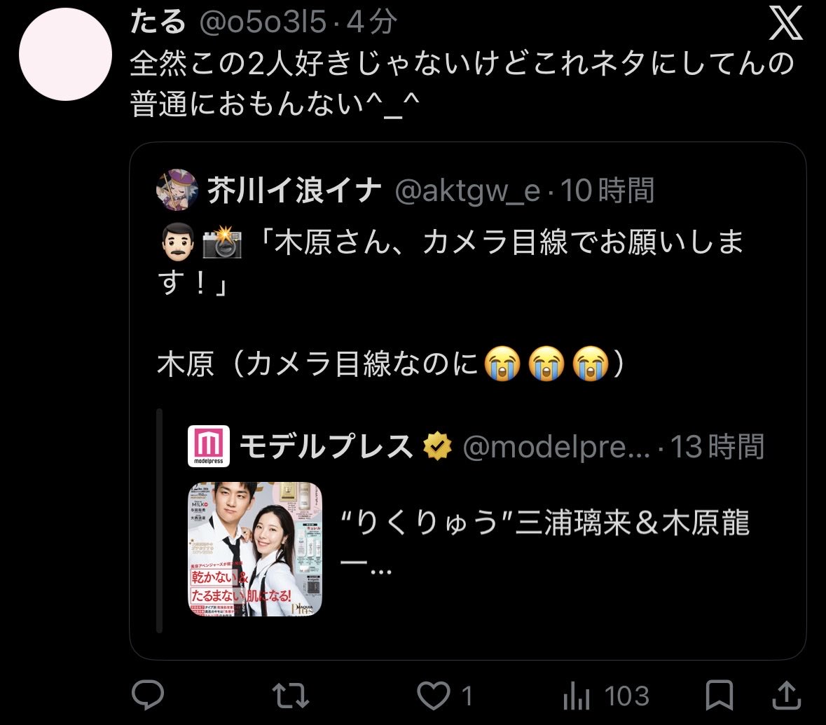 una_rounin's tweet photo. 「全然この2人好きじゃないけど」とかいう要らない文言をわざわざ付け足してるあたり、「客観的な意見を述べてる私🤓」が透けてて本当に気持ち悪い
女特有の語尾にキショい顔文字つけてネタに昇華する逃げ道作ってんのもゲロキショくていいね👍 https://t.co/4NM7GNFTlt