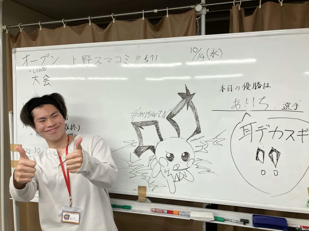 UenoSmashComm's tweet photo. 上野スマコミ#571(U1600&amp;オープン)

今回優勝したのは"ありち"選手（@arichi_SSBU）でした！
おめでとうございます！
次回は10月15日(木)17:00〜(オープン)になります！

トーナメント結果はこちら
https://t.co/5AyxIrBvdx

次回のイベントはこちら
https://t.co/LdPhcGlRNP https://t.co/JMsxHvJHvO