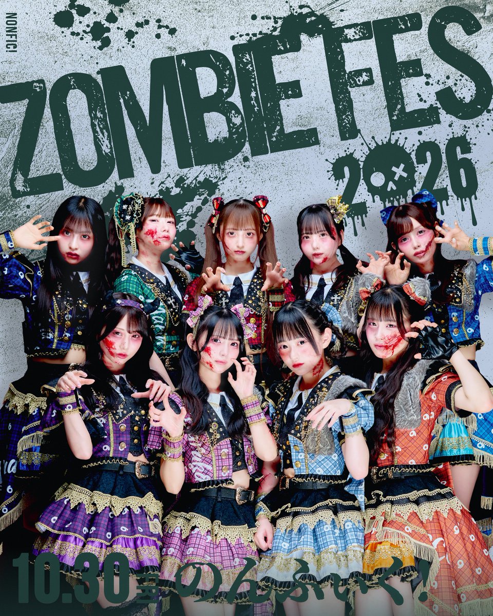 Nonfic_official's tweet photo. 【映画出演決定】
実在するフェスで撮影する映画『ゾンビフェス』2027年全国公開決定🧟‍♀️💞

10月30日にのんふぃく！が出演する『ZOMBIE FES 2026』がそのまま映画の舞台に！？

のんふぃく！の演技にも注目してね♡

🎫チケット販売中❕
ローソンチケットhttps://t.co/vC9K8ROKaw
チケットぴあ https://t.co/NKwpjqYS5d
イープラスhttps://t.co/KG7Yz5nhQ3
ZAIKO https://t.co/xcGDE02qFC

🔗公式サイト
https://t.co/Lg0V5eRY8I

#のんふぃく #ZOMBIEFES2026