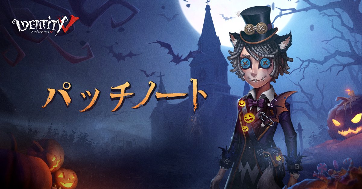 IdentityVJP's tweet photo. 【メンテナンス告知】

10月15日9時よりメンテナンスを行う予定です。

↓更新内容の詳細
https://t.co/dFR8EG7blM

メンテナンス中でも
第五人格はプレイできるので
引き続きお楽しみ下さいなの！

もしサーバー接続が切れた場合は
再ログインを試して欲しいの…！

#IdentityV
#第五人格 https://t.co/vCj5EU1r8X