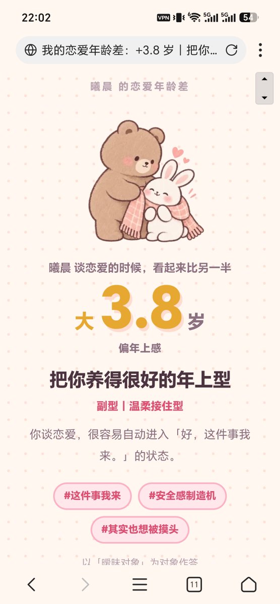 xichen114's tweet photo. 不知道喵，有问卷就做了呢 https://t.co/okgHE8BZpB