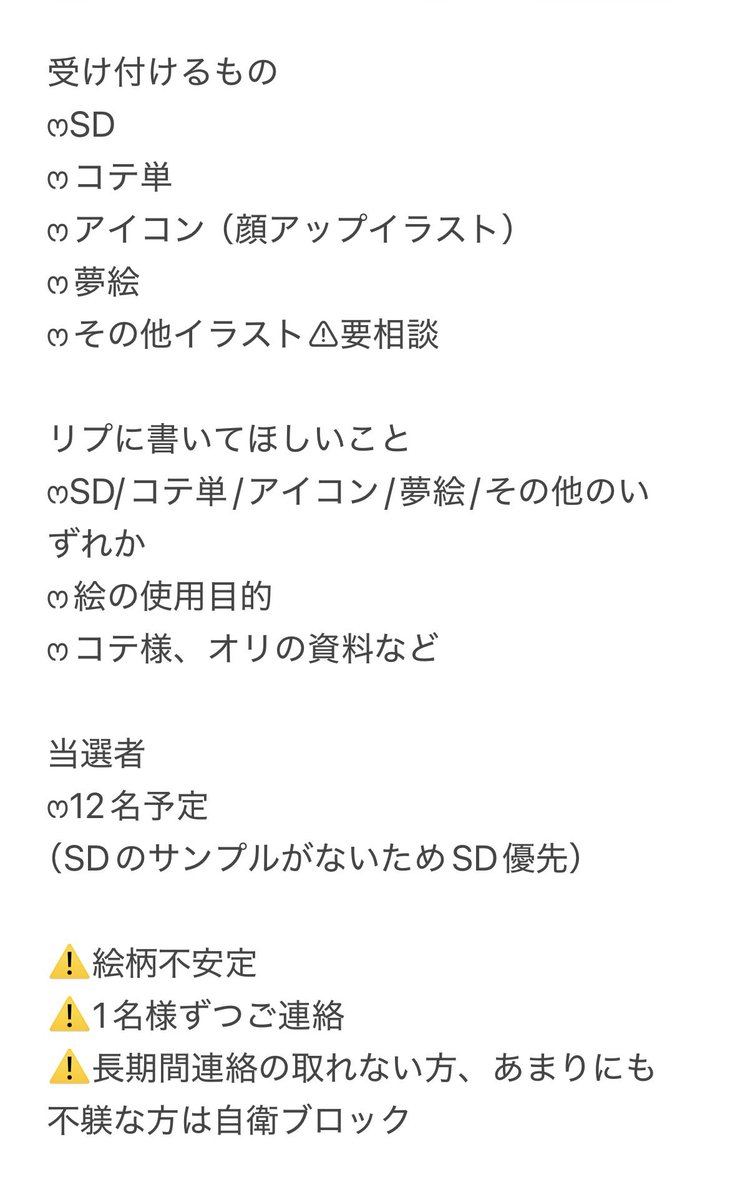 michinagaga's tweet photo. ♥無償企画♥
サンプルを集めています❕
2枚目の要項をご覧ください
リプお待ちしております^_  ̫ _^💖

⚠️サンプル使用不可のかたは✕です😿
 #無償企画  #無償依頼  #夢絵依頼 https://t.co/TznVaoXbYA