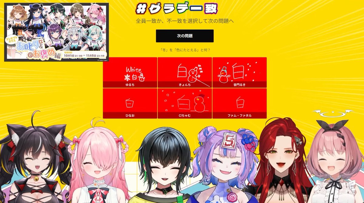 Cichan_dayo's tweet photo. 配信見てくれてありがと～‼️
想像してた以上に一致しまくったじゃん😆‼️
あらゆる角度の答えが出てきて、みんなおもしれぇ女だな～と思いました😂‼️
また遊ぼうね‼️

感想は #グラデ一致 で教えてね🍥

👇大盛り上がりアーカイブ
https://t.co/RbD7KYZ3Pq https://t.co/kp6lhg4MuK