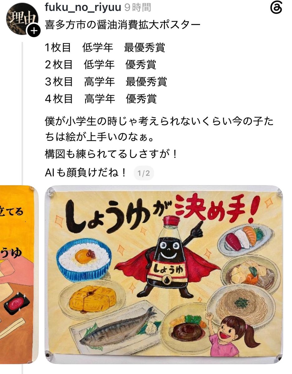 wata_bou1133800's tweet photo. フキダシの周りに生成AI画像特有の**アクセント**があるだけでもうAI確定
https://t.co/5av4IFg55I