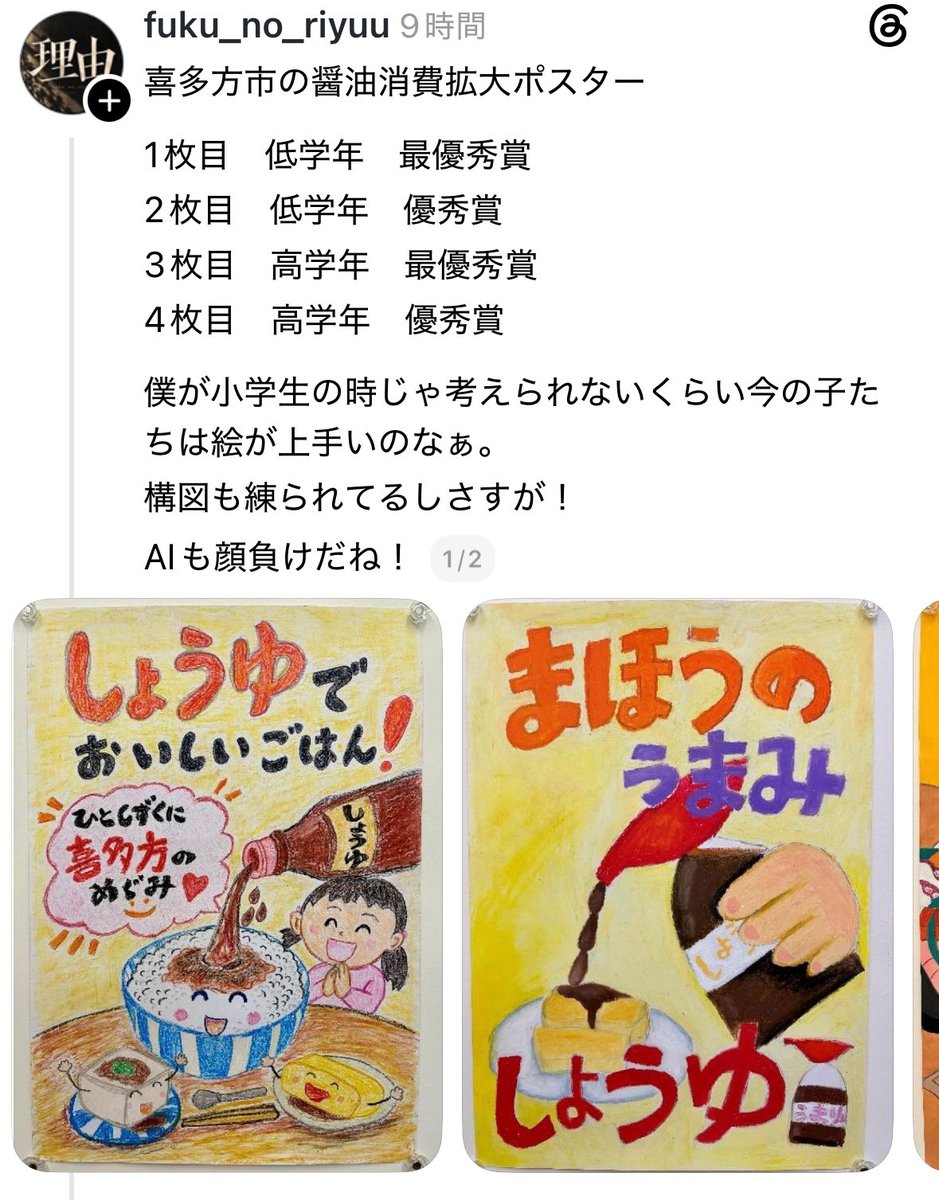 wata_bou1133800's tweet photo. フキダシの周りに生成AI画像特有の**アクセント**があるだけでもうAI確定
https://t.co/5av4IFg55I