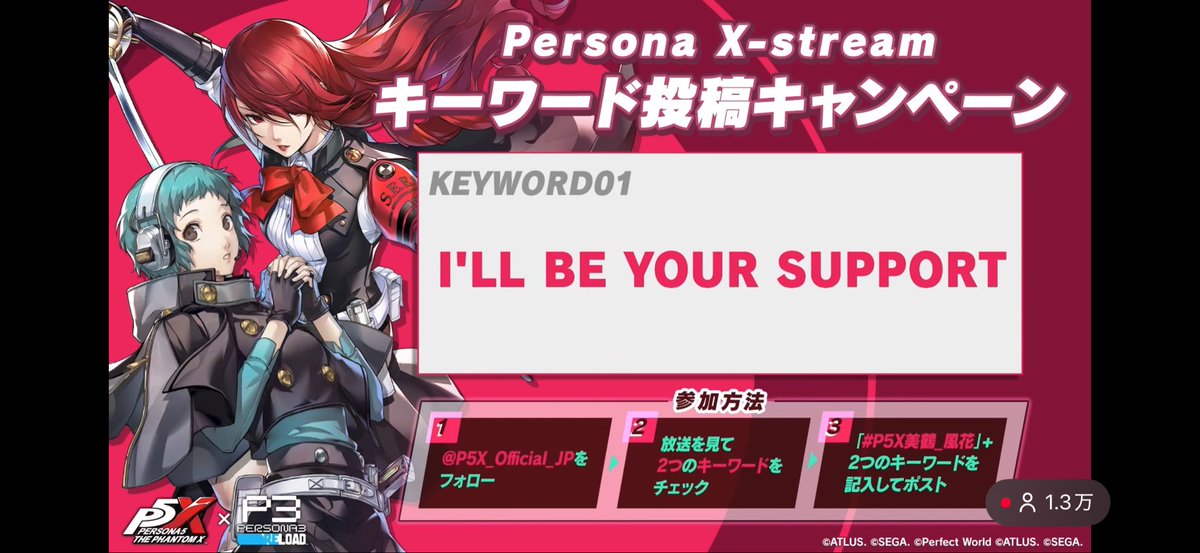 yatatsu701's tweet photo. KEY WORD 01
KNEEL BEFORE ME

KEY WORD 01
I'LL BE YOUR SUPPORT

実装までに風花の性能調整は慎重にお願いいたします🙇‍♀️

#P5X美鶴_風花 https://t.co/cy91T6tjkq