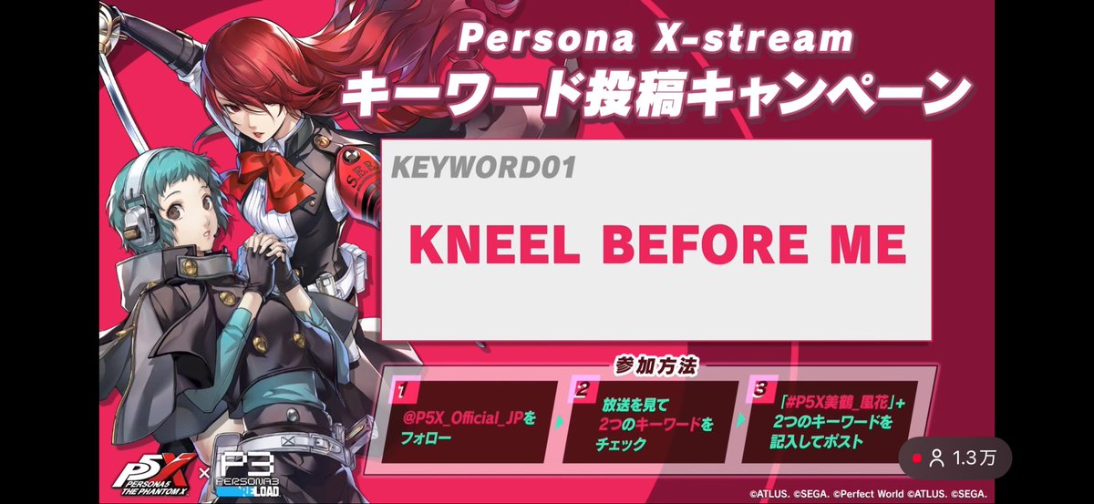 yatatsu701's tweet photo. KEY WORD 01
KNEEL BEFORE ME

KEY WORD 01
I'LL BE YOUR SUPPORT

実装までに風花の性能調整は慎重にお願いいたします🙇‍♀️

#P5X美鶴_風花 https://t.co/cy91T6tjkq