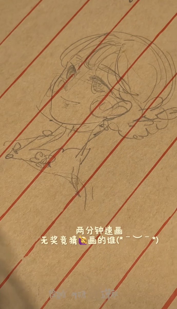 fromxixi's tweet photo. 2-minute drawing xixi made was actually lanqing jie all along. https://t.co/UQpaeDd7X9